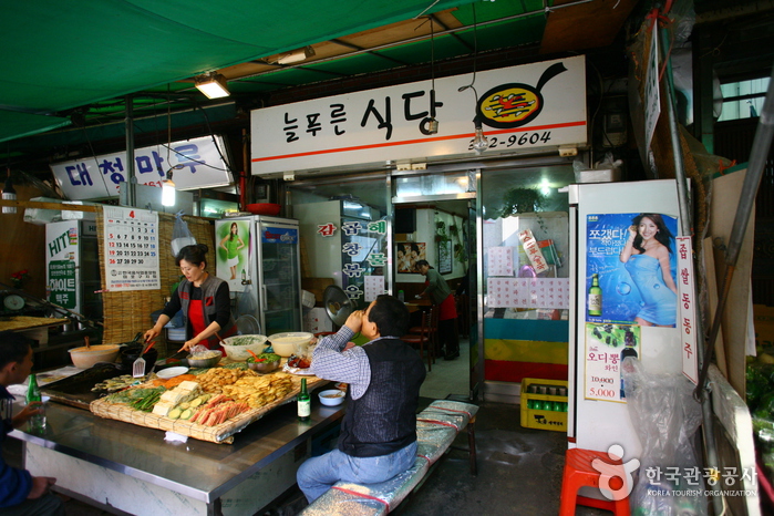 늘푸른식당