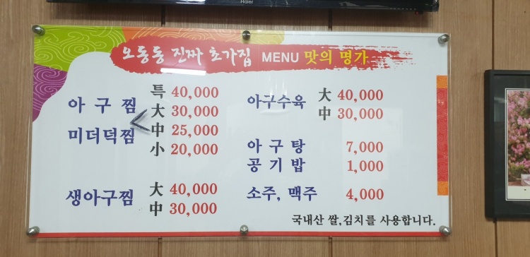 진짜초가집